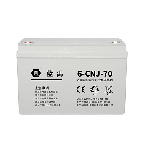 12v70ah儲(chǔ)能膠體蓄電池 6-CNJ-70